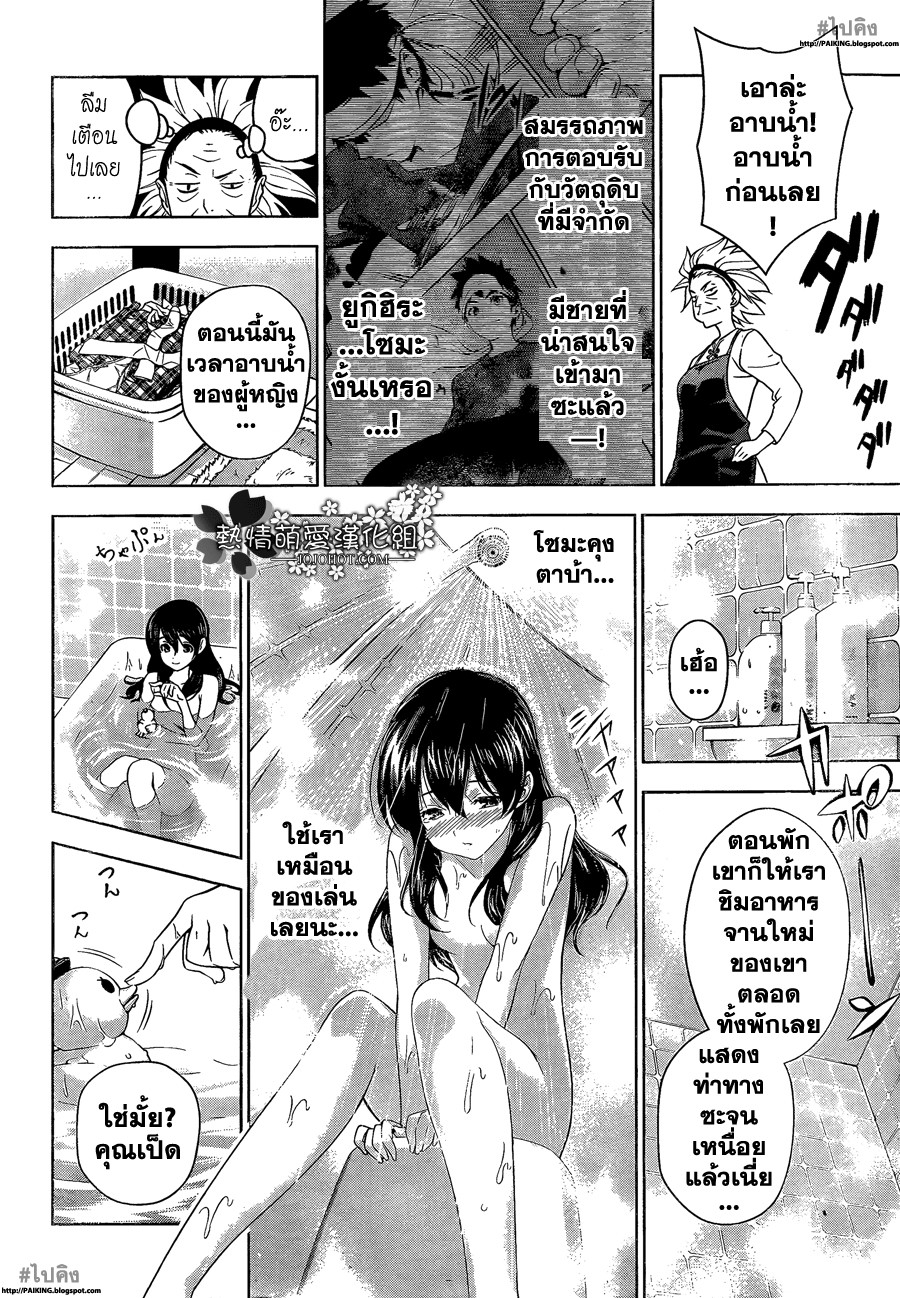 เธญเนเธฒเธ Shokugeki no Souma