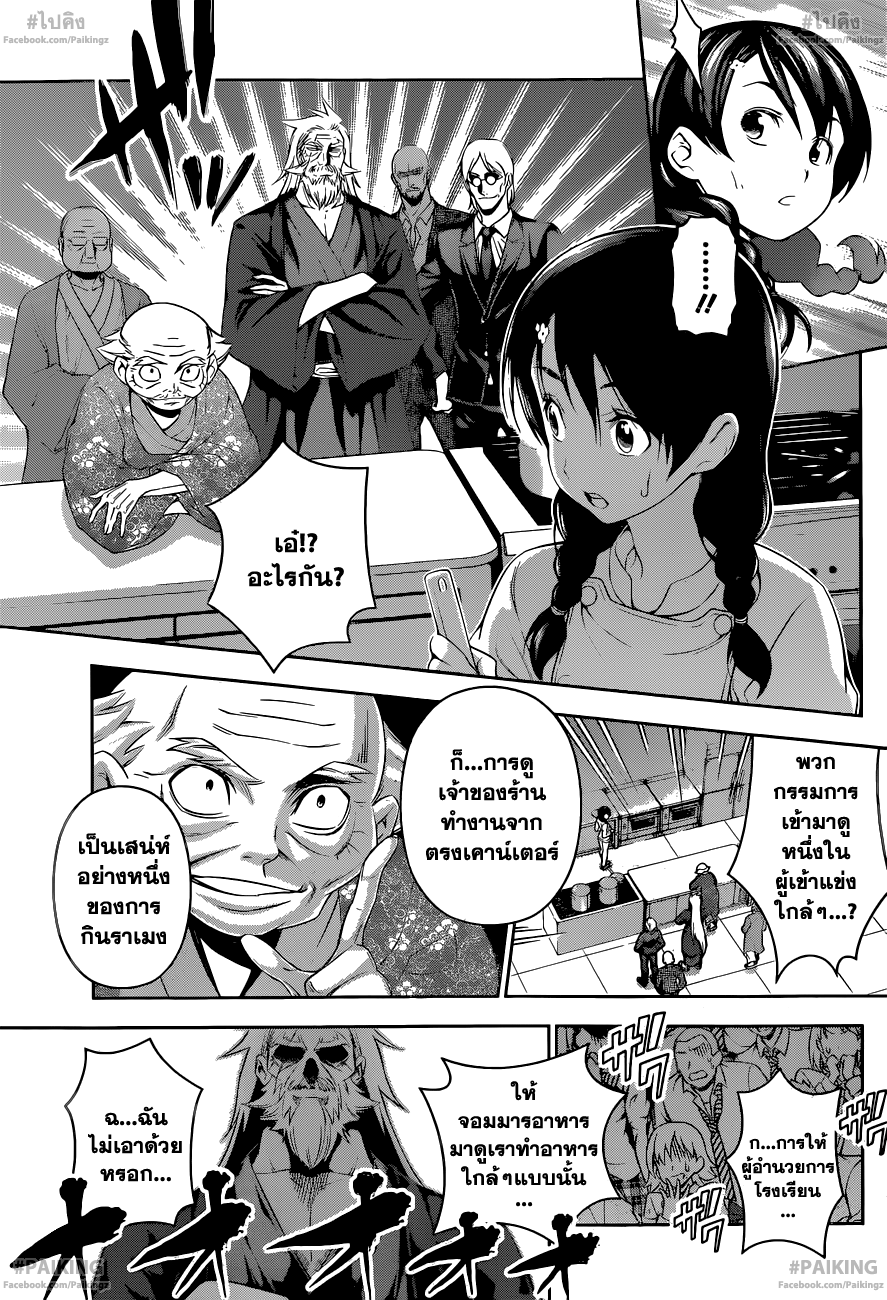 เธญเนเธฒเธ Shokugeki no Souma