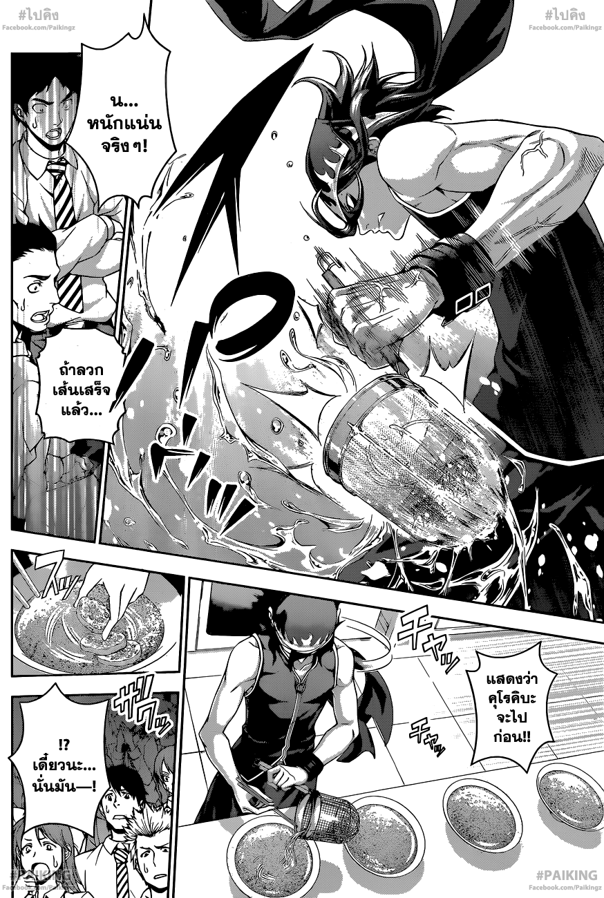 เธญเนเธฒเธ Shokugeki no Souma