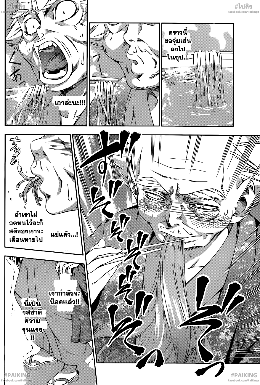 เธญเนเธฒเธ Shokugeki no Souma