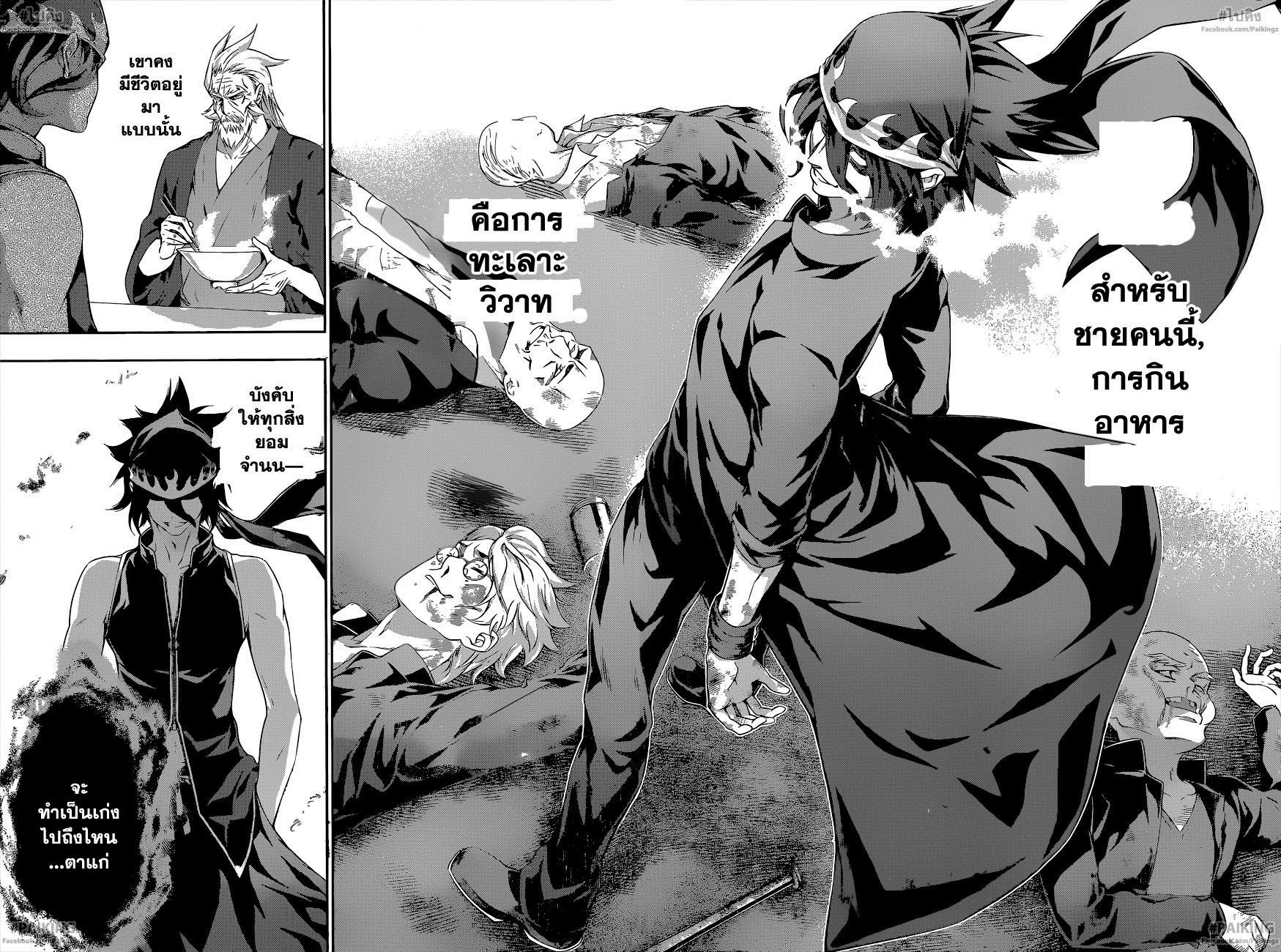 เธญเนเธฒเธ Shokugeki no Souma