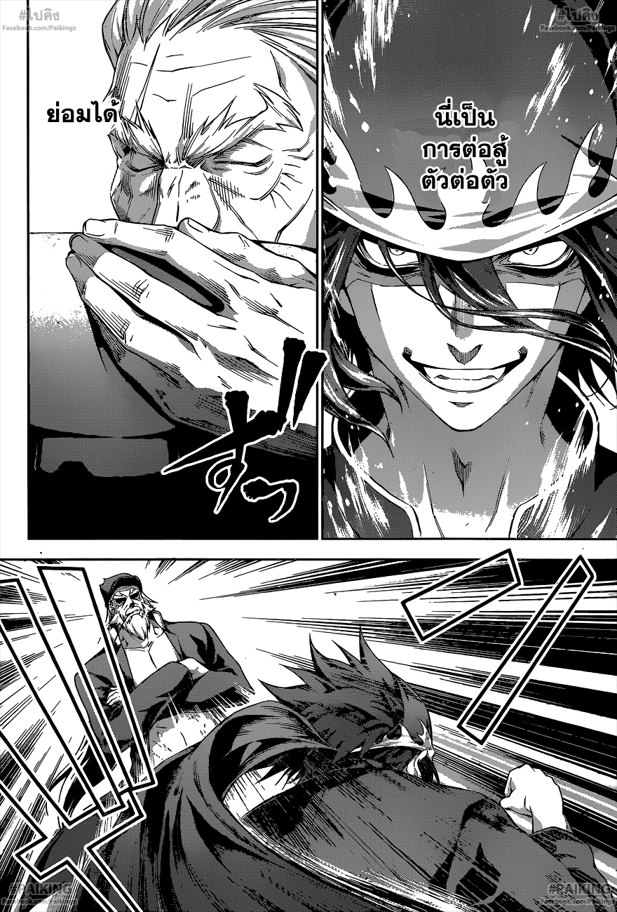 เธญเนเธฒเธ Shokugeki no Souma