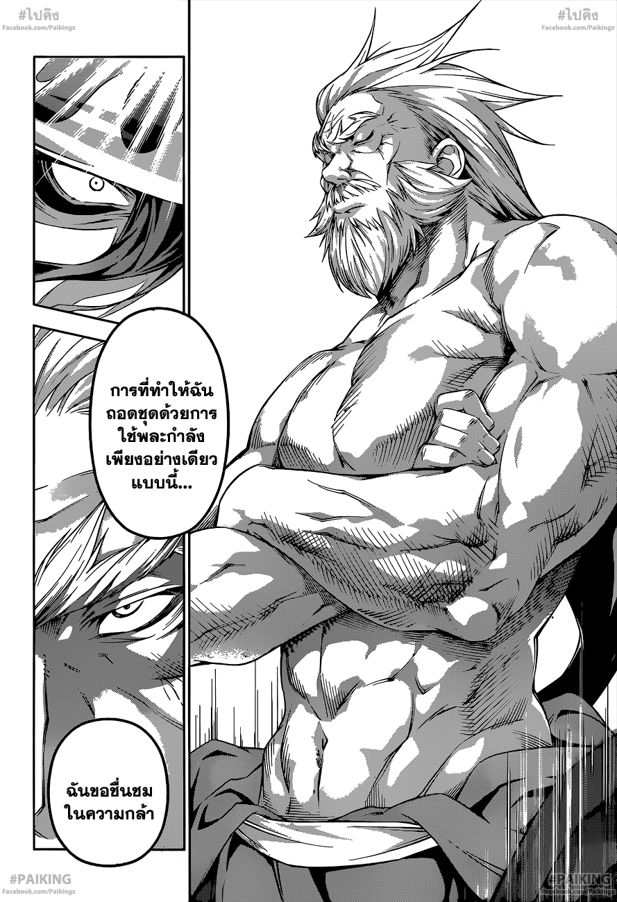 เธญเนเธฒเธ Shokugeki no Souma