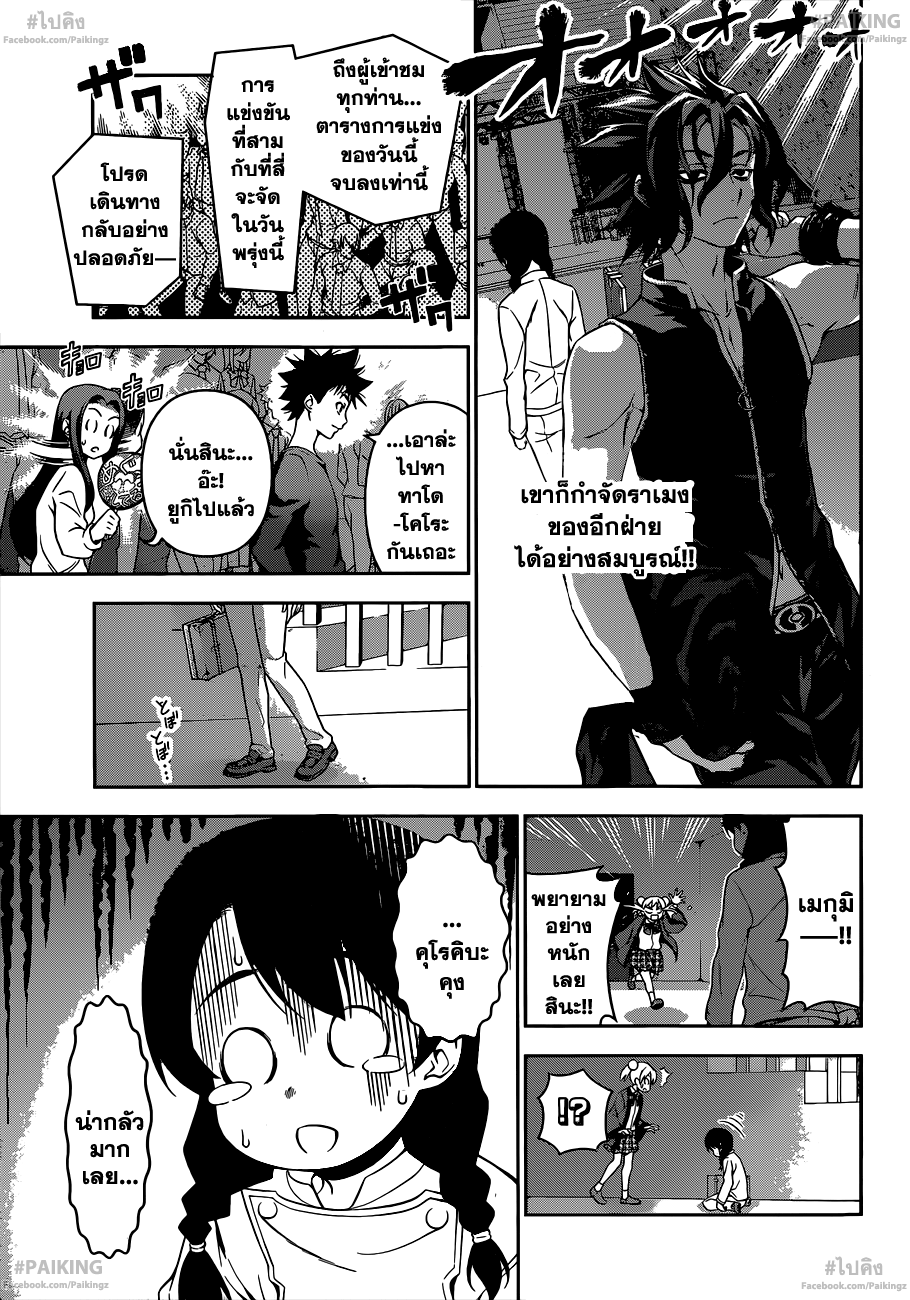 เธญเนเธฒเธ Shokugeki no Souma