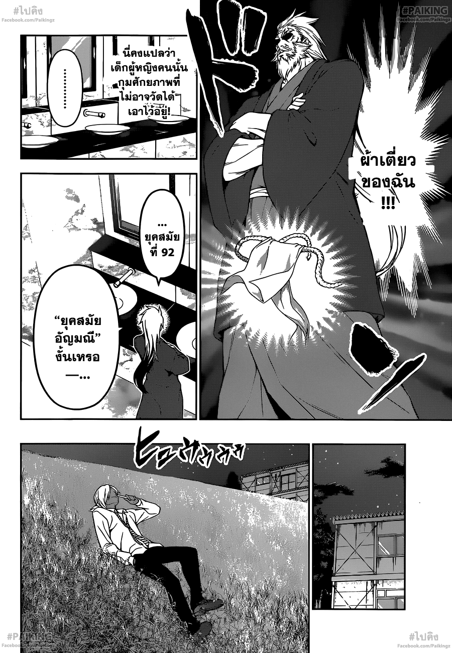 เธญเนเธฒเธ Shokugeki no Souma