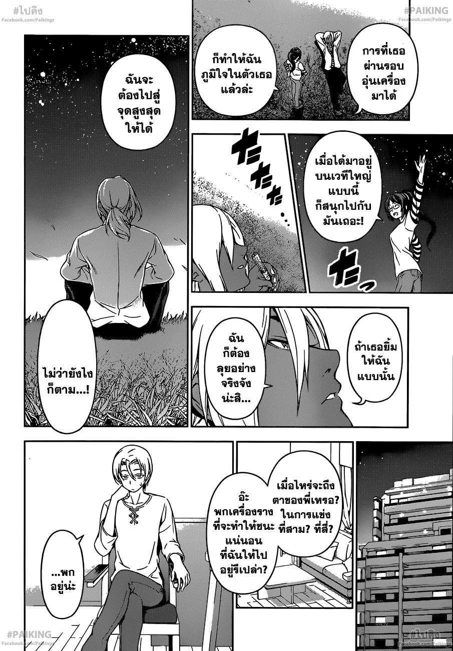 เธญเนเธฒเธ Shokugeki no Souma
