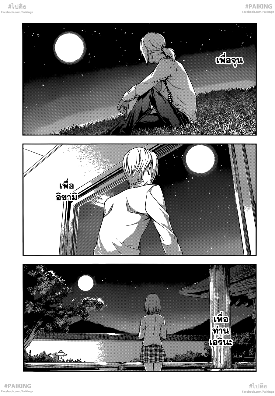 เธญเนเธฒเธ Shokugeki no Souma