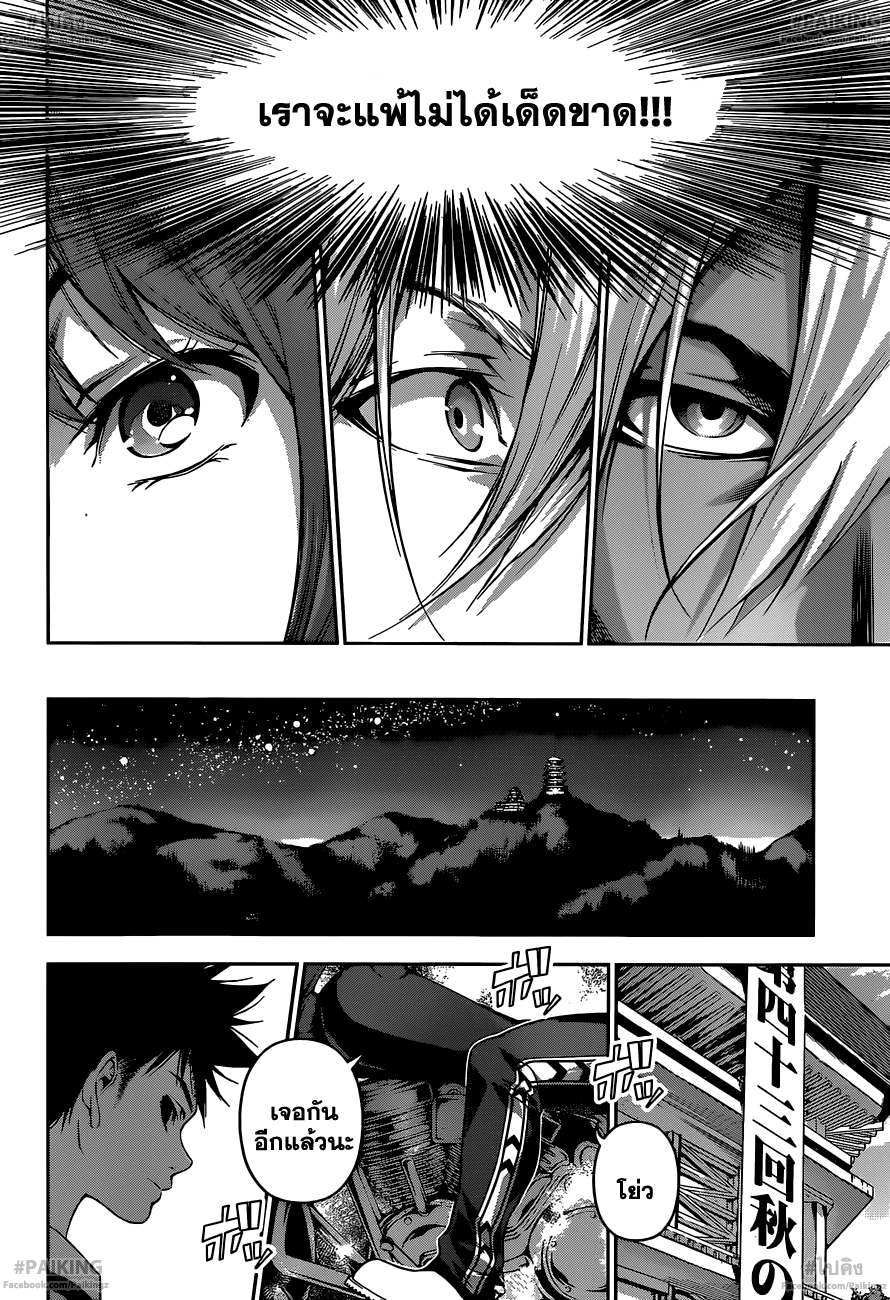 เธญเนเธฒเธ Shokugeki no Souma