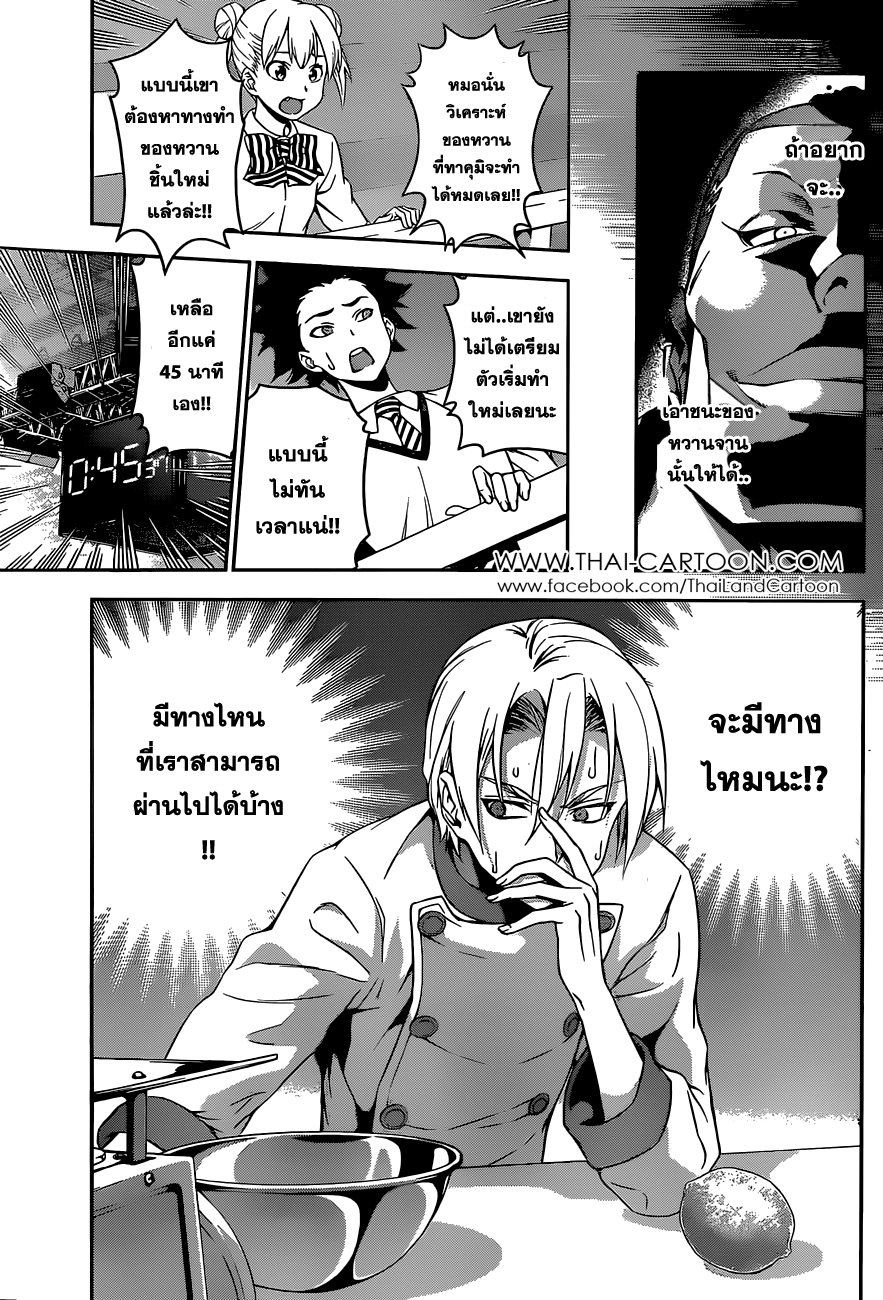 เธญเนเธฒเธ Shokugeki no Souma