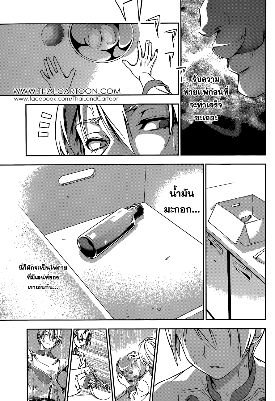 เธญเนเธฒเธ Shokugeki no Souma