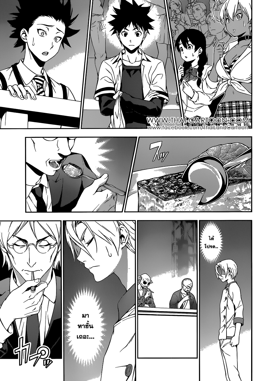 เธญเนเธฒเธ Shokugeki no Souma