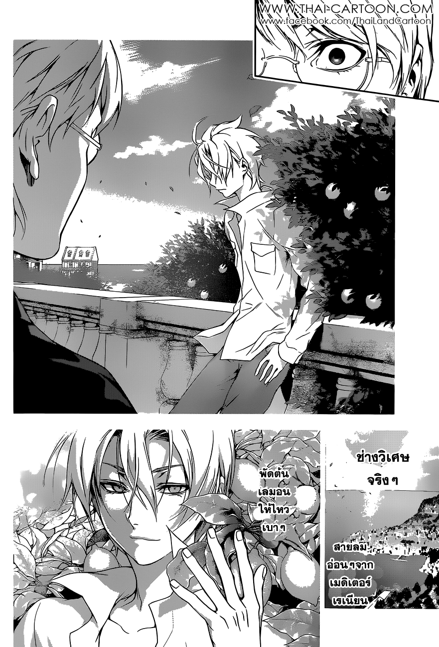 เธญเนเธฒเธ Shokugeki no Souma