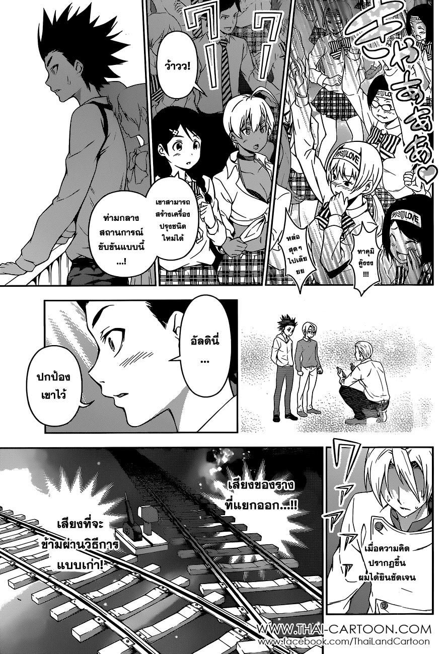 เธญเนเธฒเธ Shokugeki no Souma