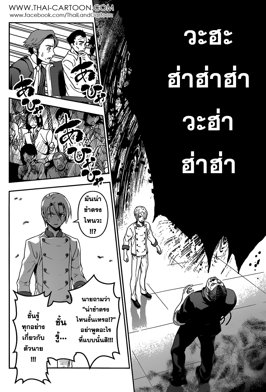 เธญเนเธฒเธ Shokugeki no Souma