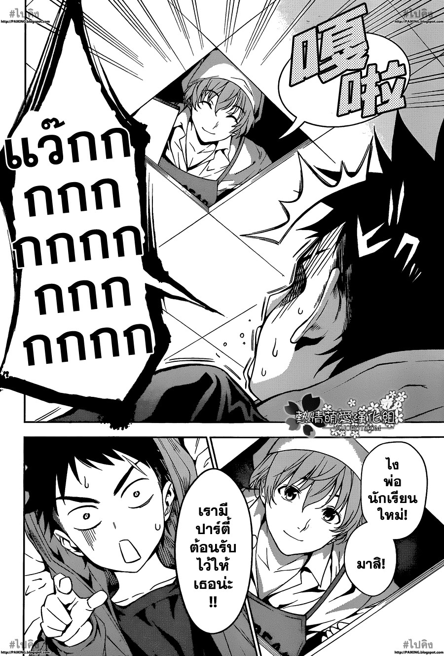 เธญเนเธฒเธ Shokugeki no Souma