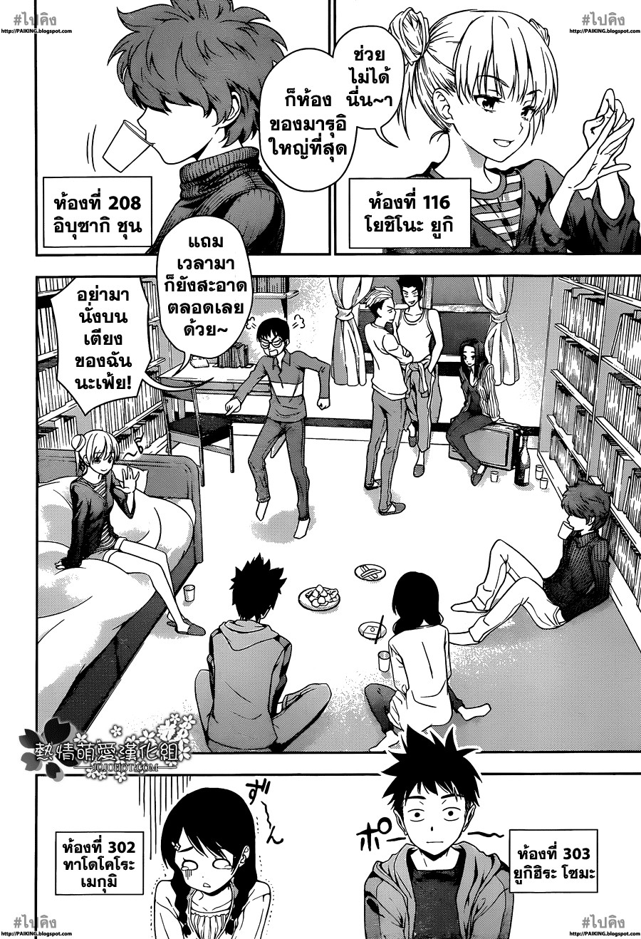 เธญเนเธฒเธ Shokugeki no Souma
