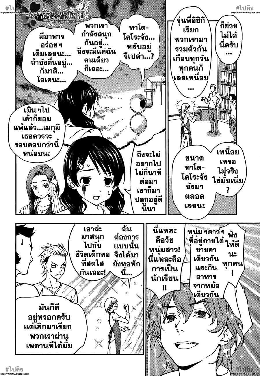 เธญเนเธฒเธ Shokugeki no Souma