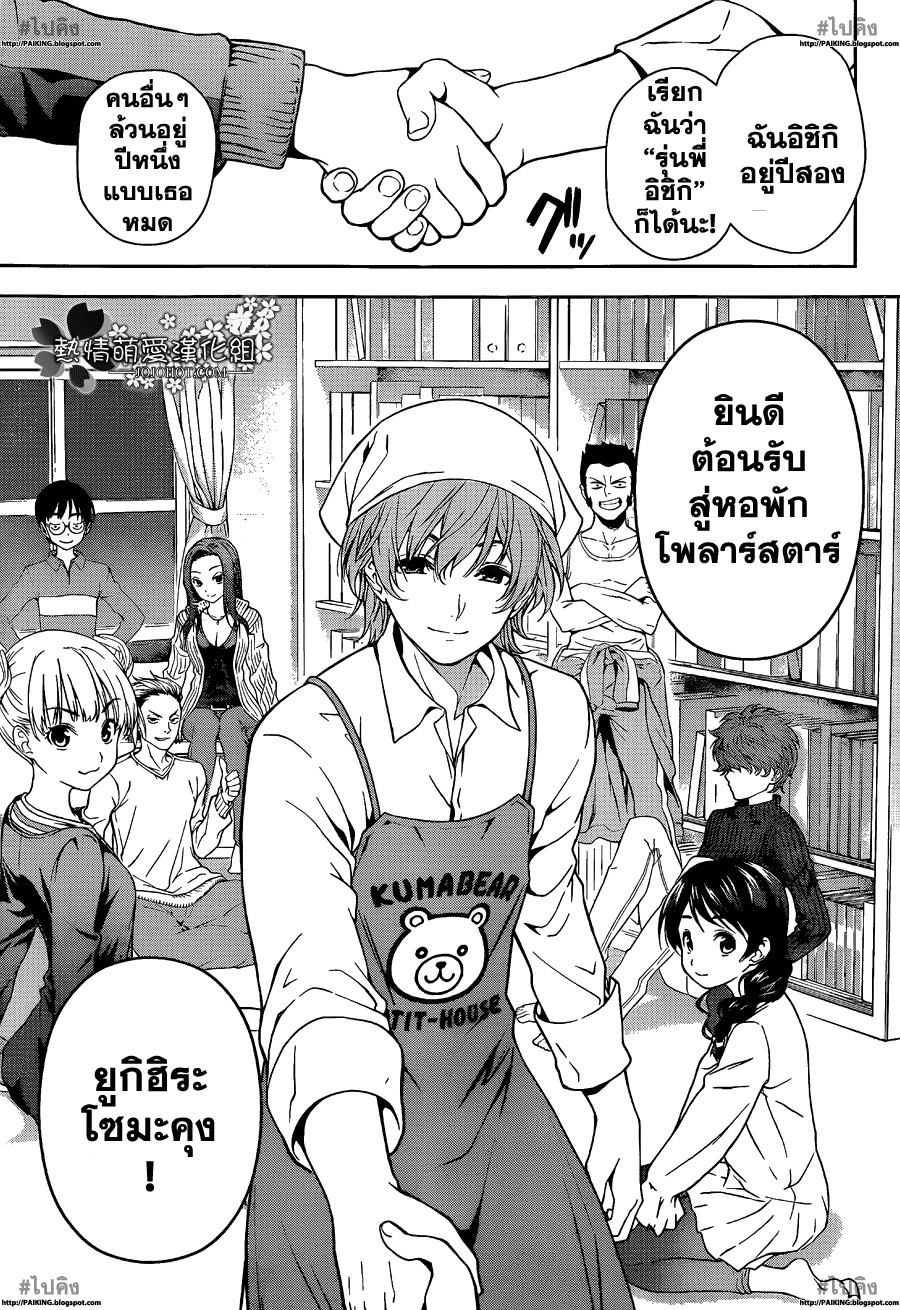เธญเนเธฒเธ Shokugeki no Souma