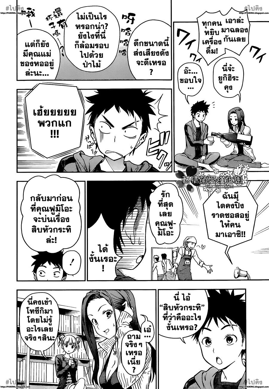เธญเนเธฒเธ Shokugeki no Souma
