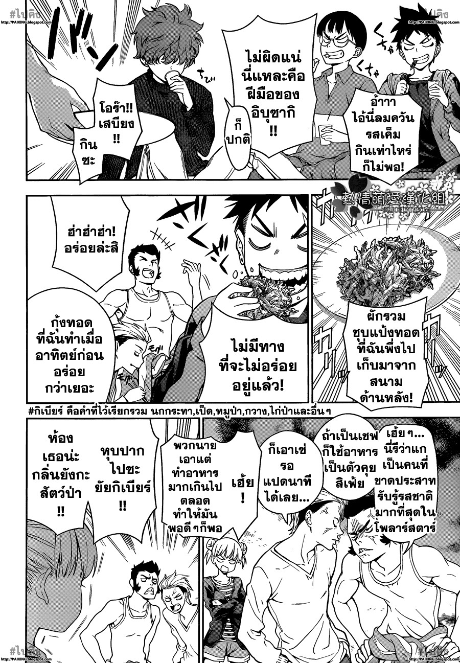 เธญเนเธฒเธ Shokugeki no Souma