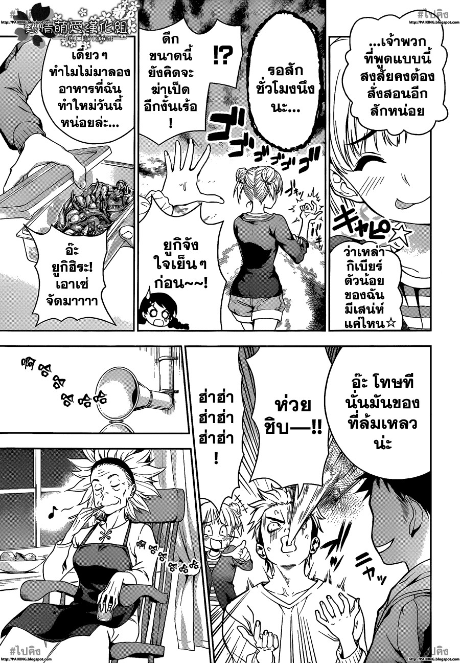 เธญเนเธฒเธ Shokugeki no Souma