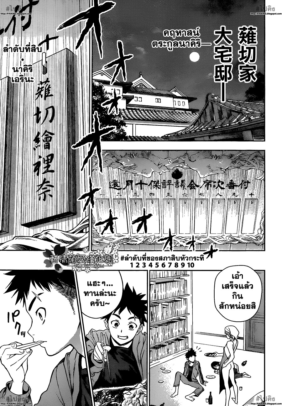 เธญเนเธฒเธ Shokugeki no Souma