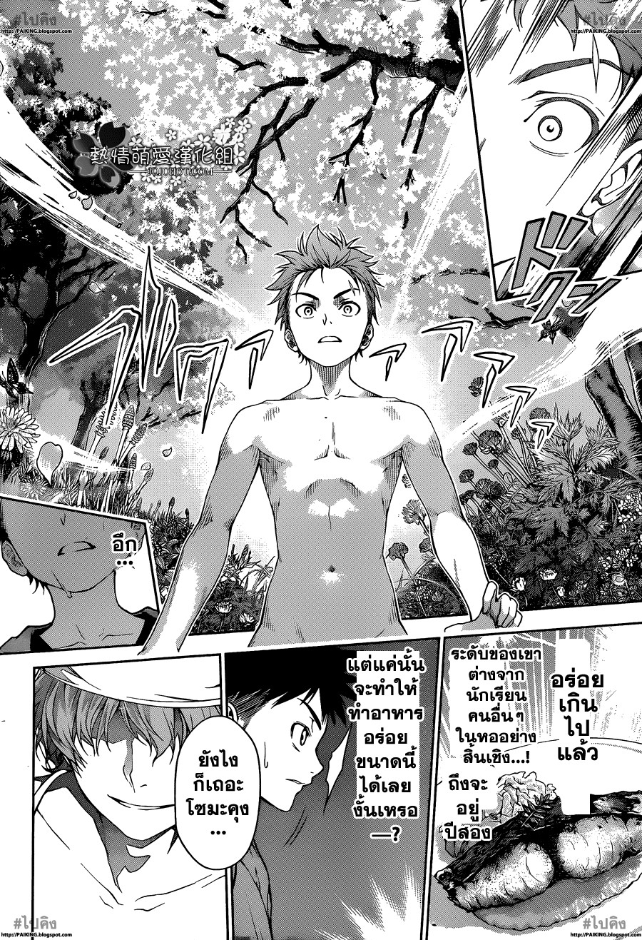 เธญเนเธฒเธ Shokugeki no Souma