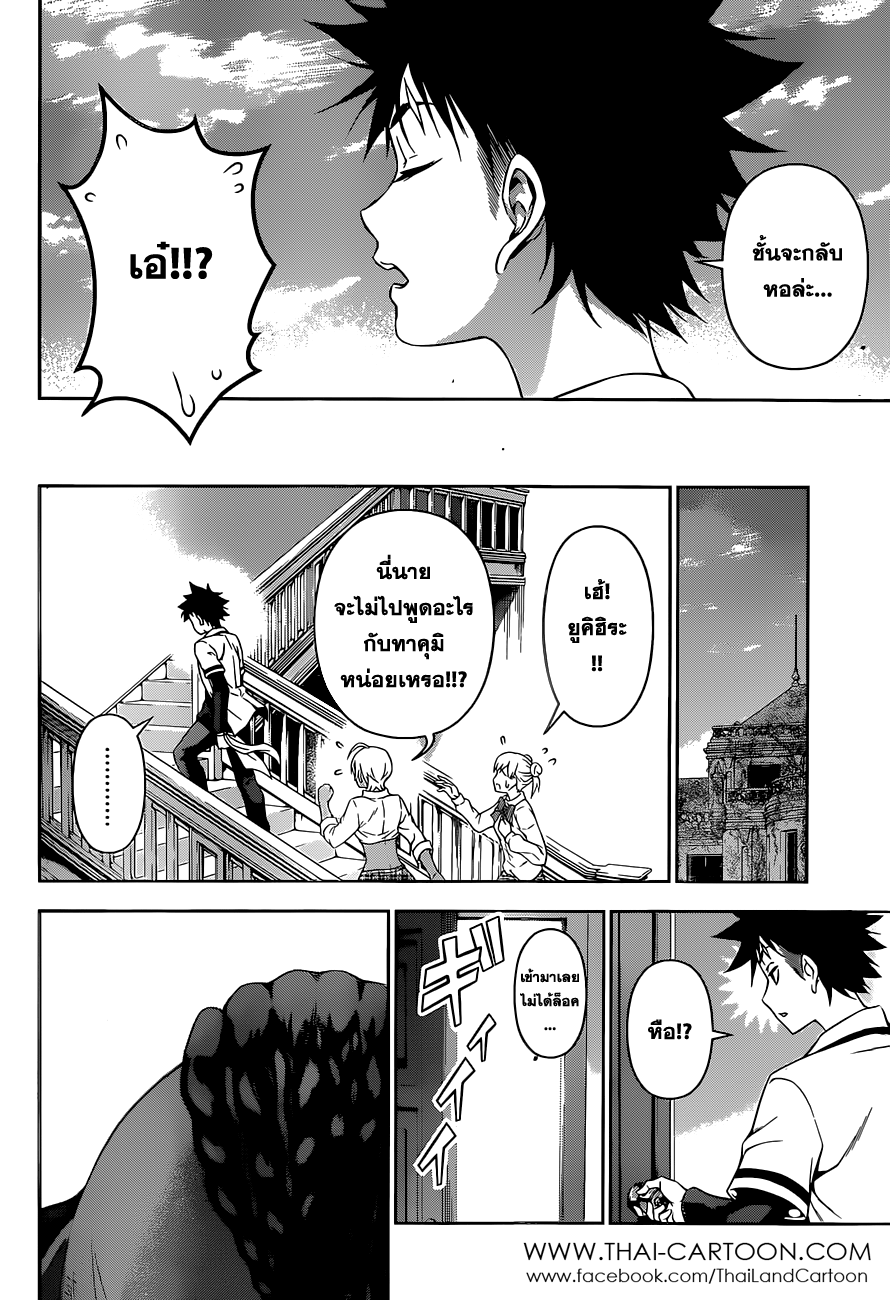 เธญเนเธฒเธ Shokugeki no Souma