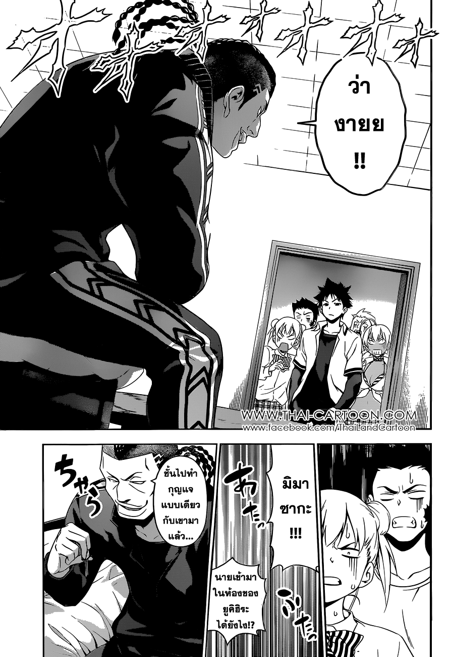 เธญเนเธฒเธ Shokugeki no Souma