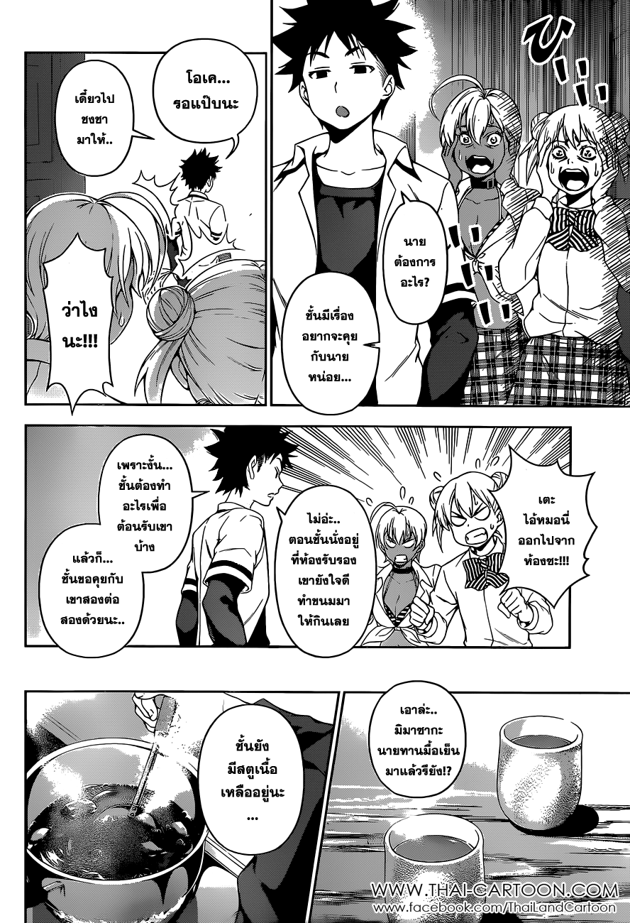 เธญเนเธฒเธ Shokugeki no Souma