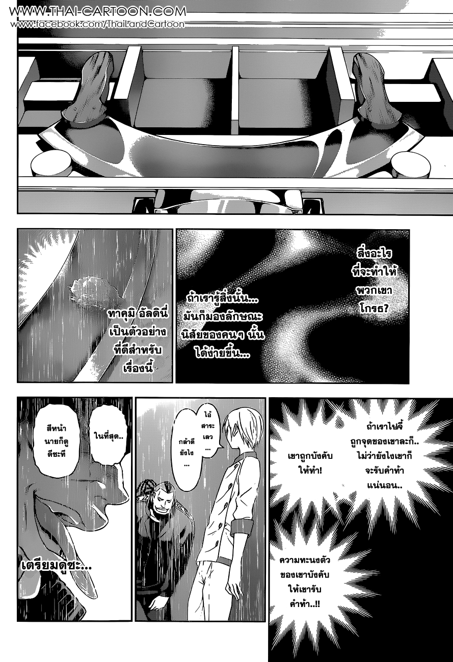 เธญเนเธฒเธ Shokugeki no Souma