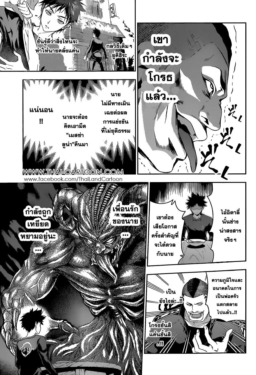 เธญเนเธฒเธ Shokugeki no Souma