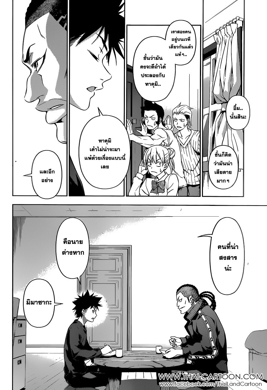 เธญเนเธฒเธ Shokugeki no Souma