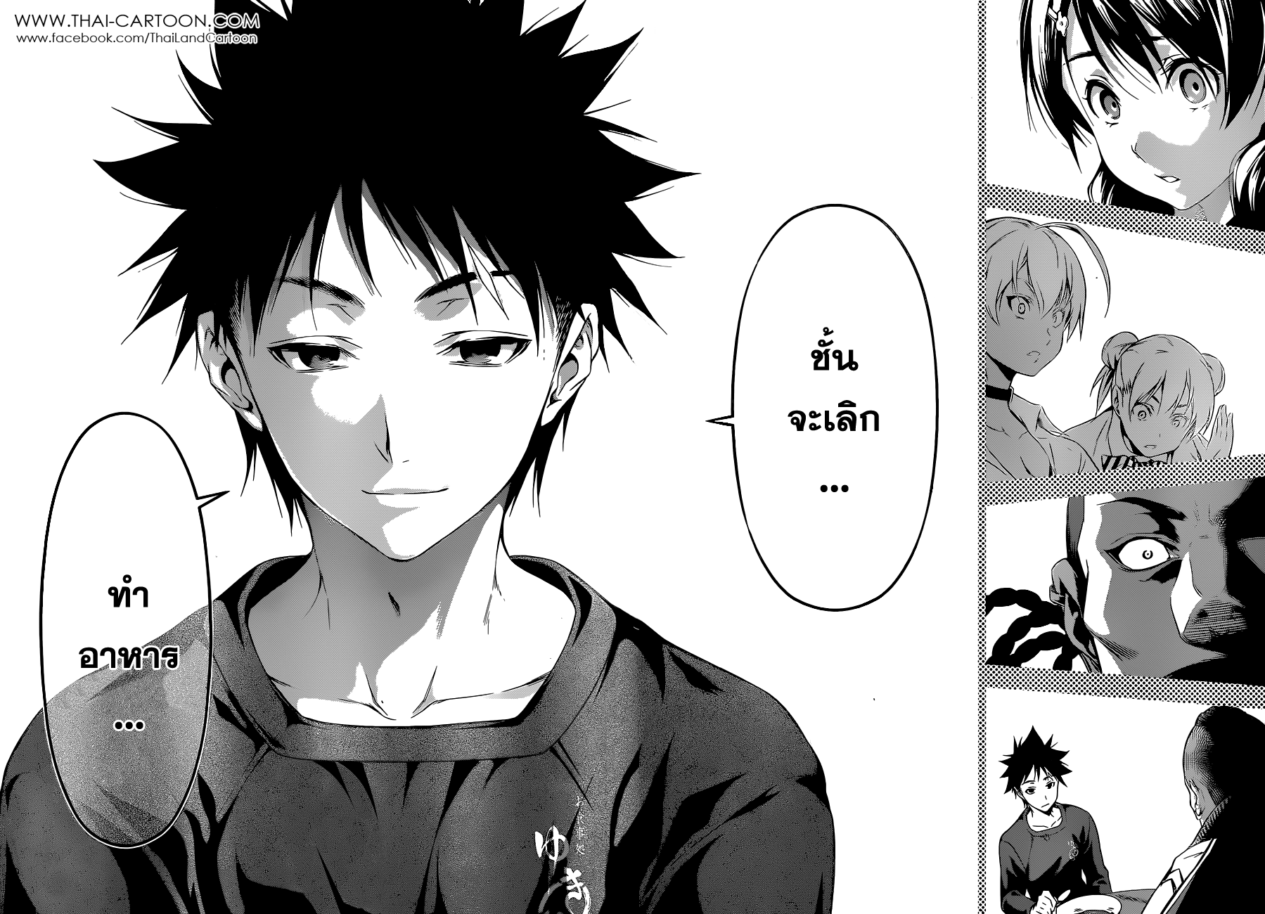 เธญเนเธฒเธ Shokugeki no Souma