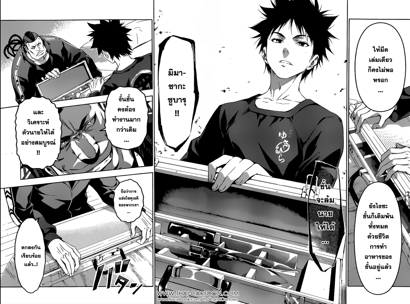 เธญเนเธฒเธ Shokugeki no Souma