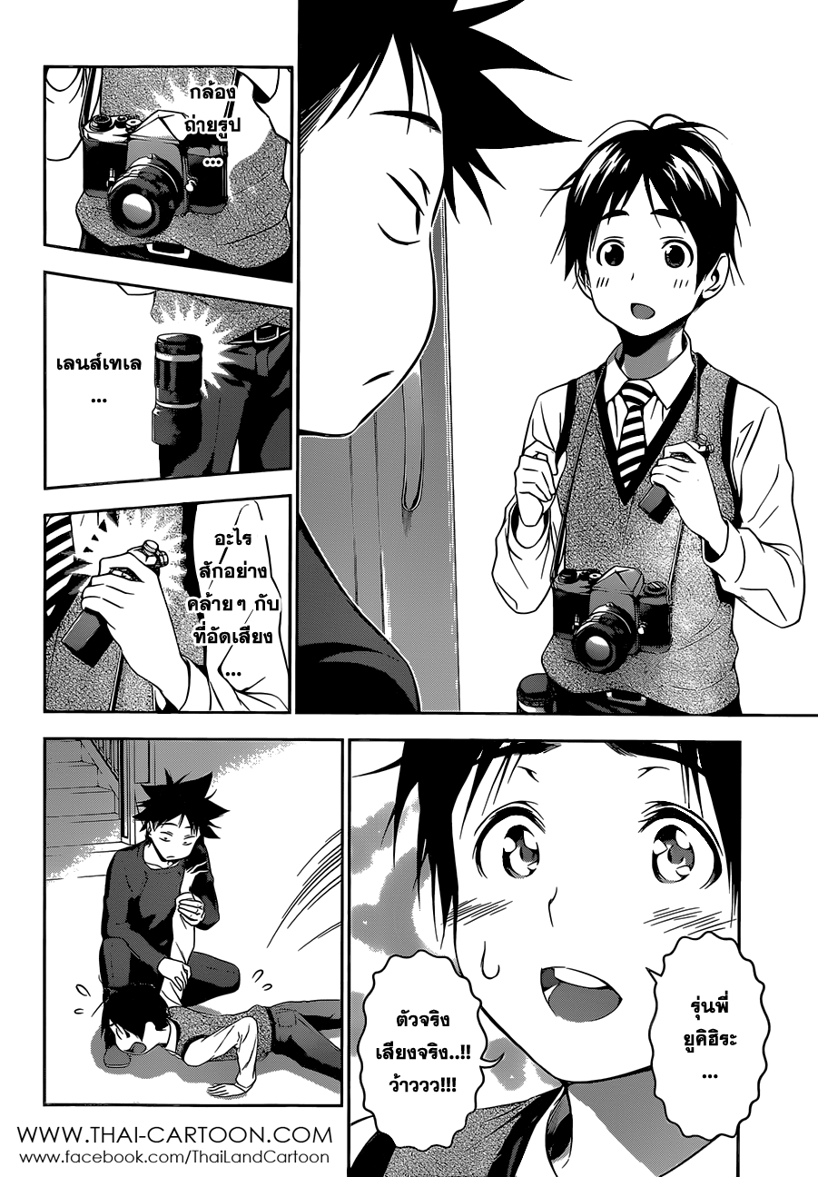 เธญเนเธฒเธ Shokugeki no Souma