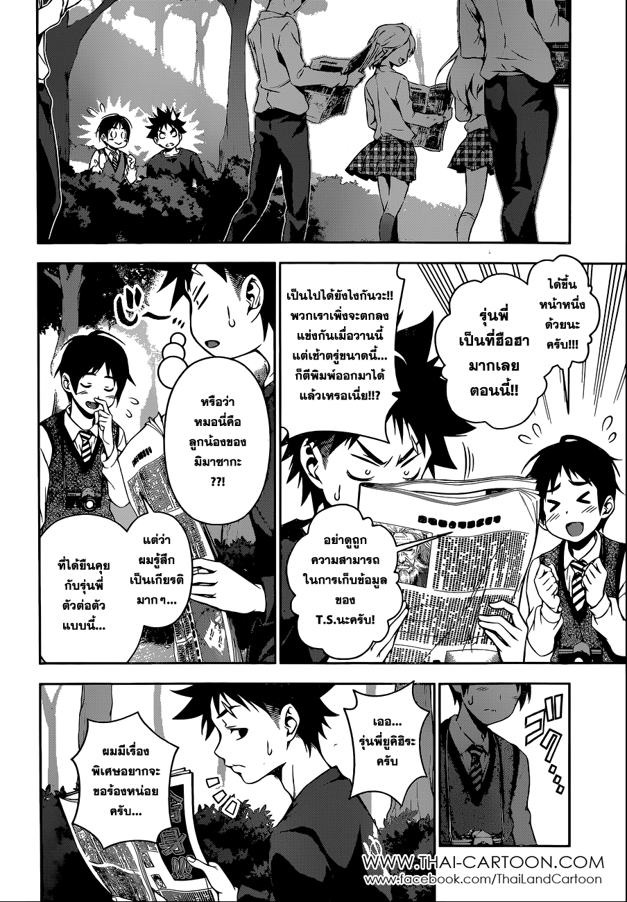 เธญเนเธฒเธ Shokugeki no Souma