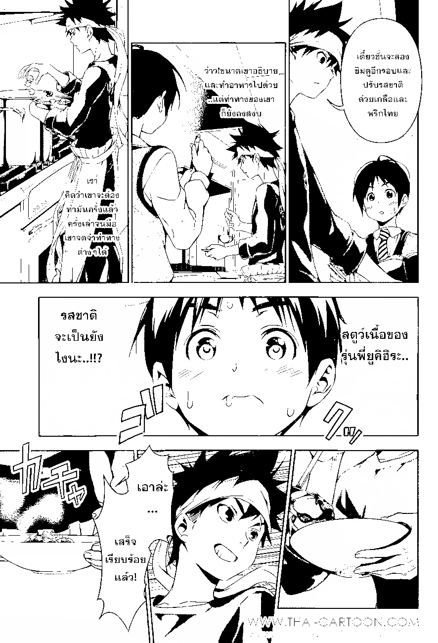 เธญเนเธฒเธ Shokugeki no Souma