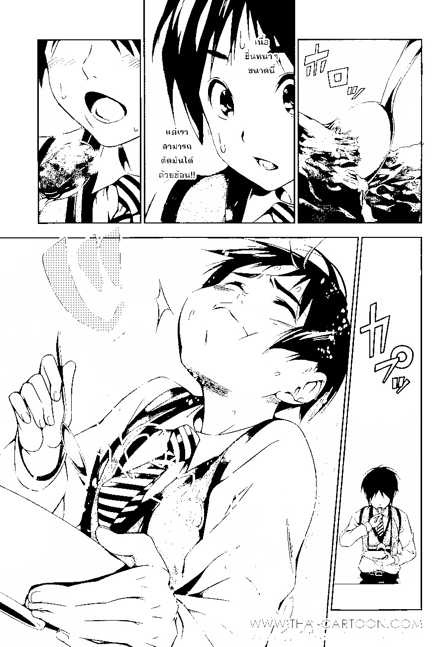 เธญเนเธฒเธ Shokugeki no Souma