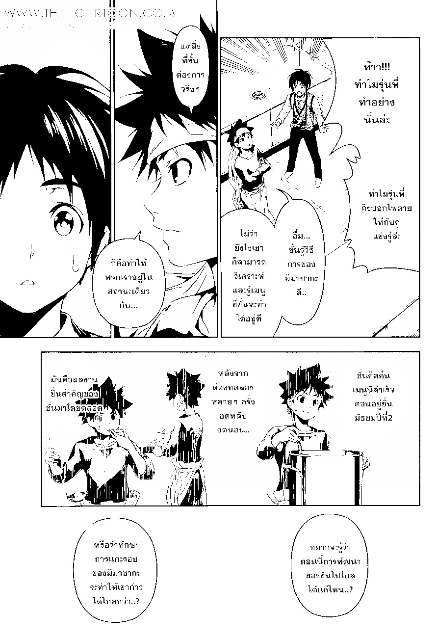 เธญเนเธฒเธ Shokugeki no Souma