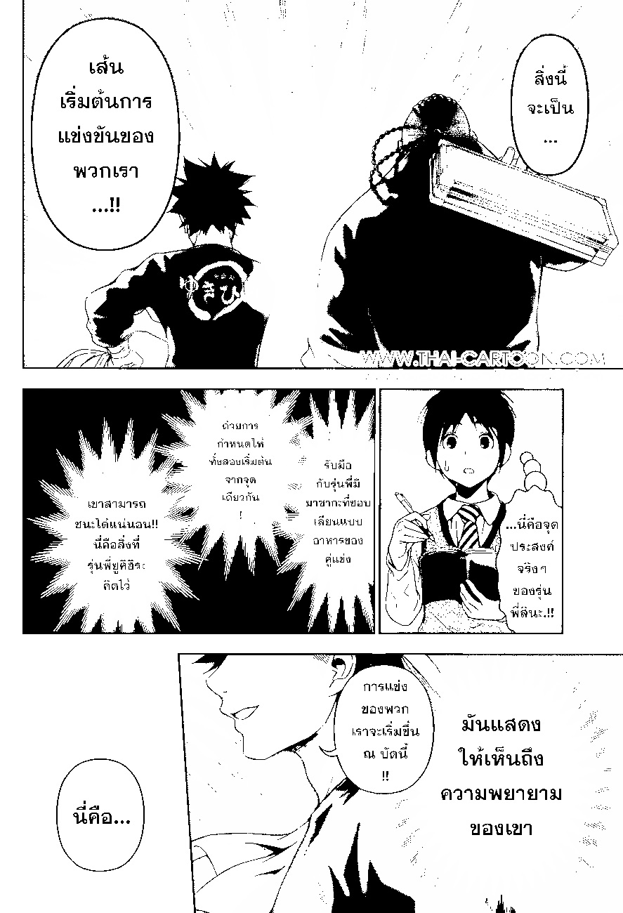 เธญเนเธฒเธ Shokugeki no Souma