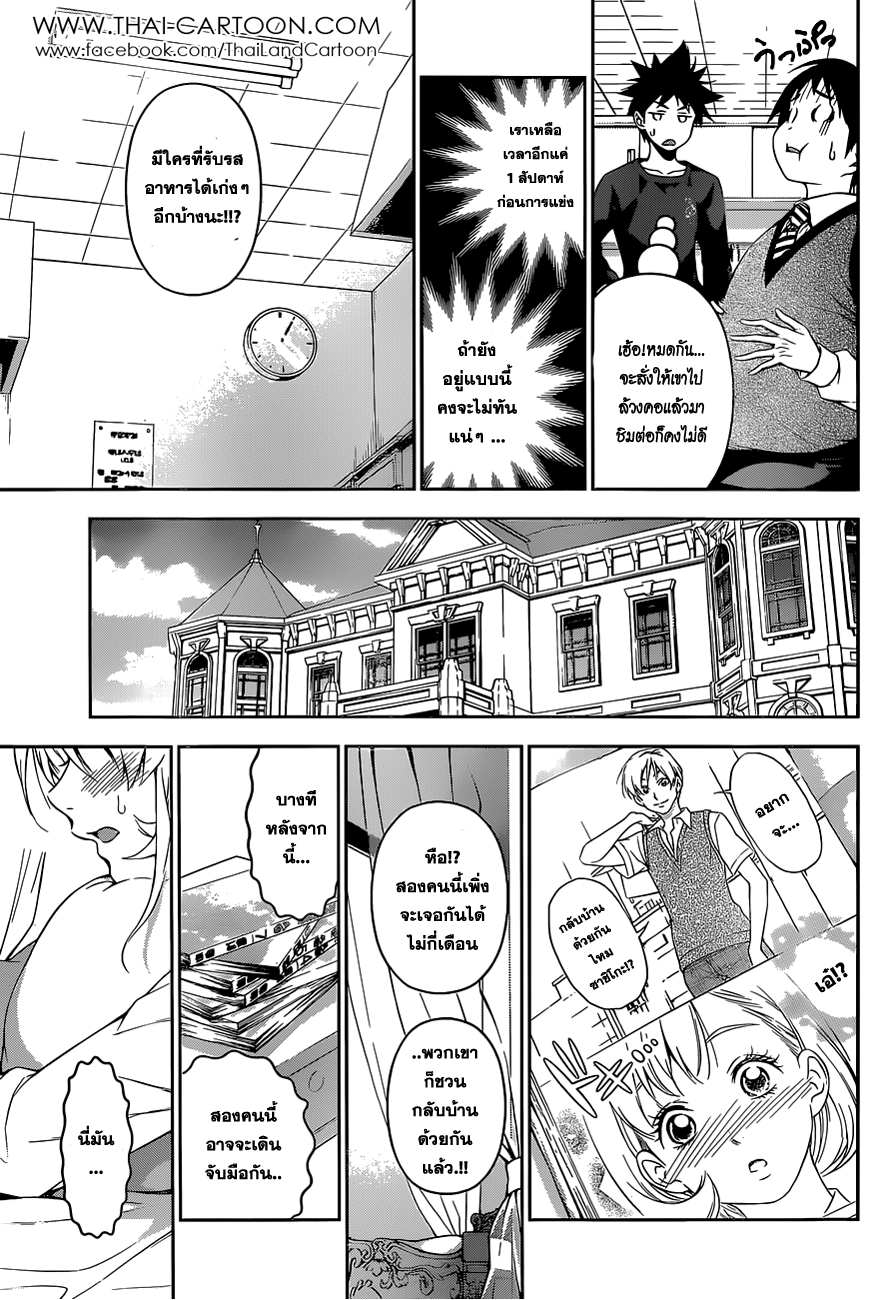 เธญเนเธฒเธ Shokugeki no Souma