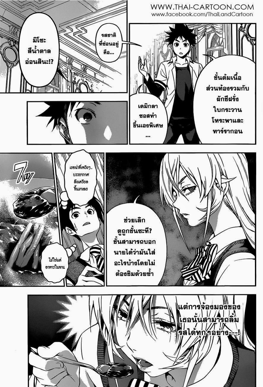 เธญเนเธฒเธ Shokugeki no Souma