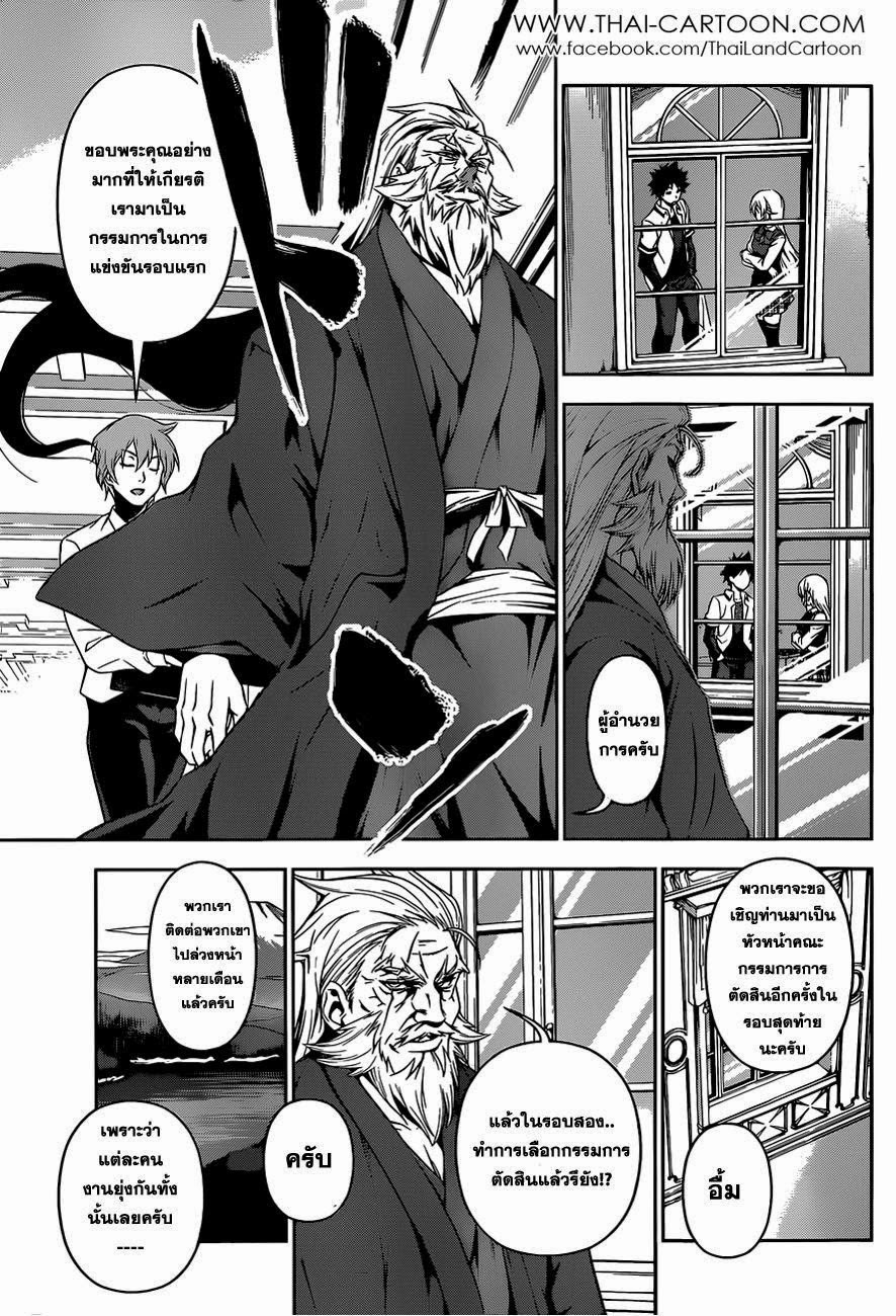 เธญเนเธฒเธ Shokugeki no Souma