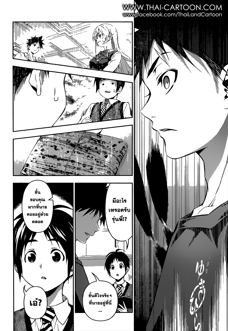 เธญเนเธฒเธ Shokugeki no Souma