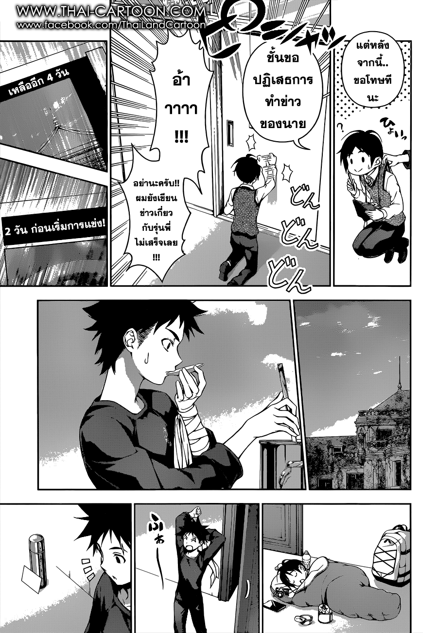 เธญเนเธฒเธ Shokugeki no Souma