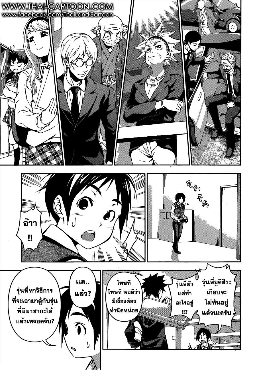 เธญเนเธฒเธ Shokugeki no Souma
