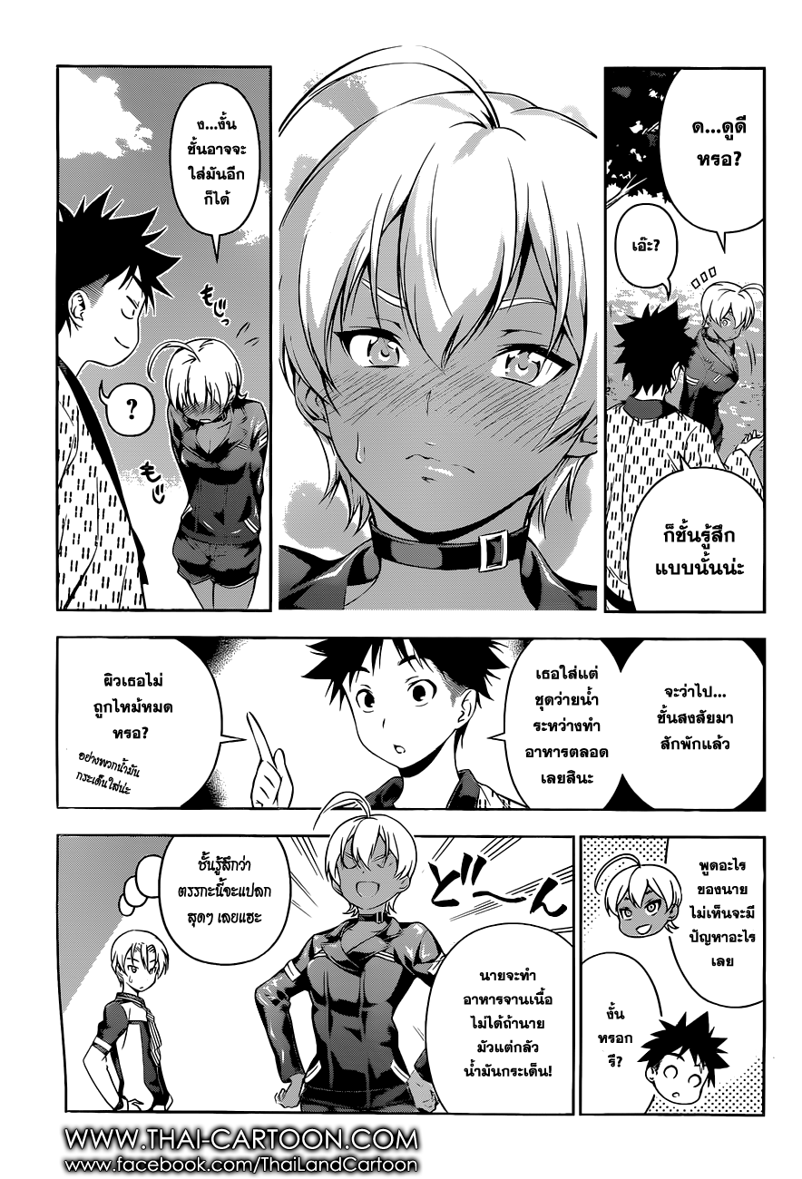 เธญเนเธฒเธ Shokugeki no Souma