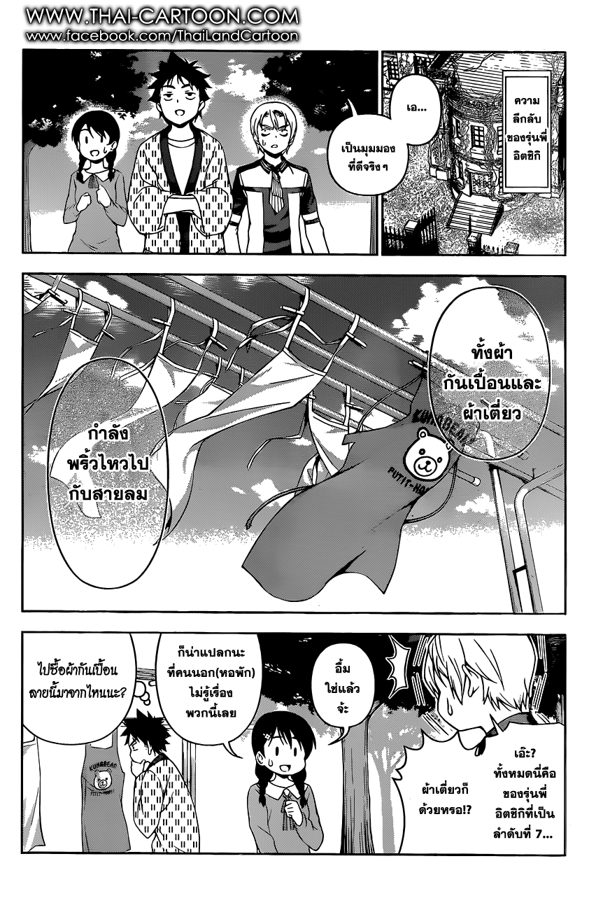 เธญเนเธฒเธ Shokugeki no Souma