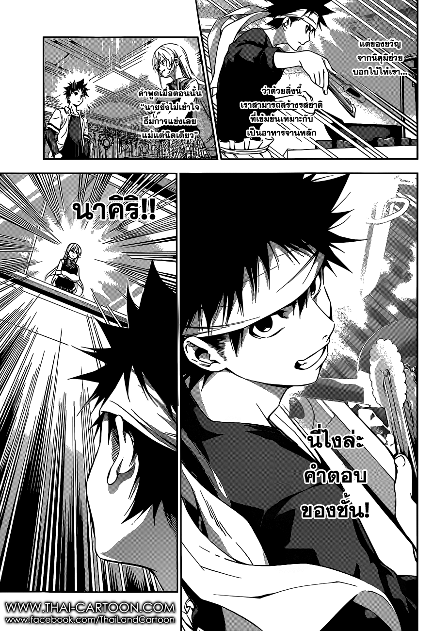 เธญเนเธฒเธ Shokugeki no Souma